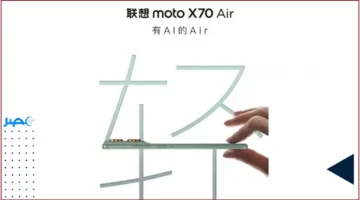 أخف هاتف.. مواصفات مفاجئة تكشف عن أنحف نسخة من X70 Air لموتورولا